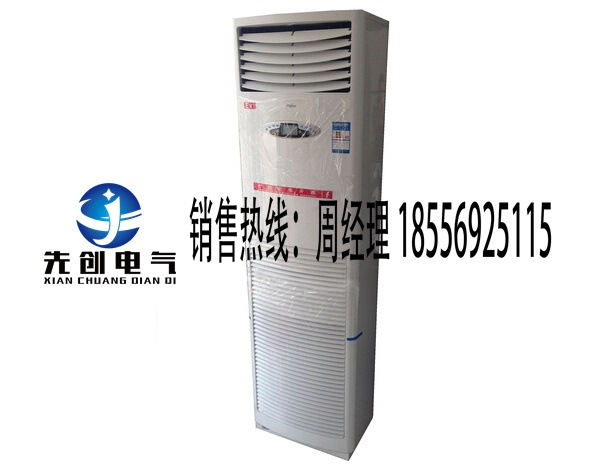 優(yōu)質(zhì)供應(yīng)防爆空調(diào)1P-5P廠家直銷(xiāo)